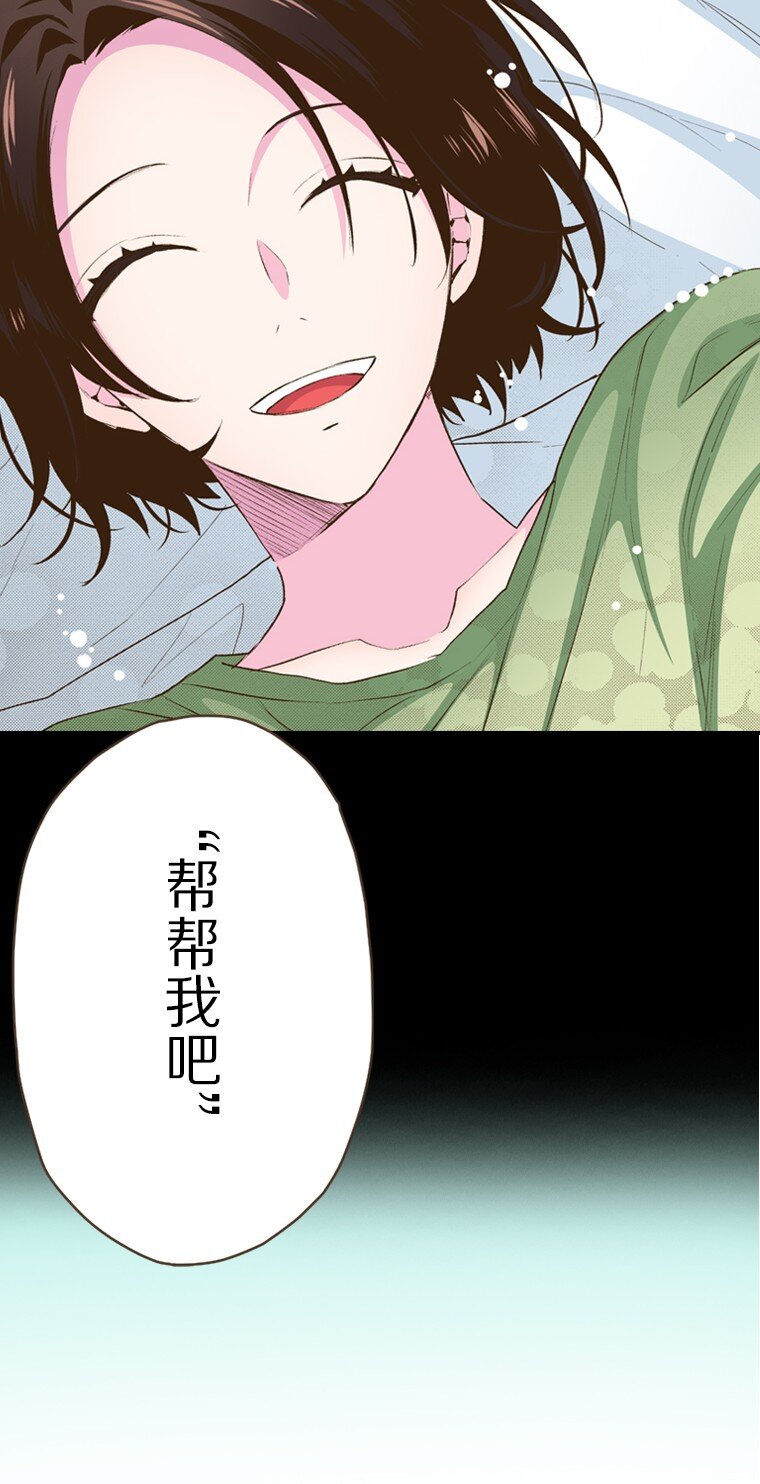 《育神日记（彩色条漫）》55 55 第17页