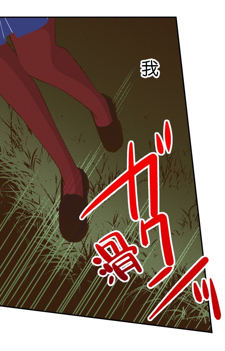 《育神日记（彩色条漫）》55 55 第19页