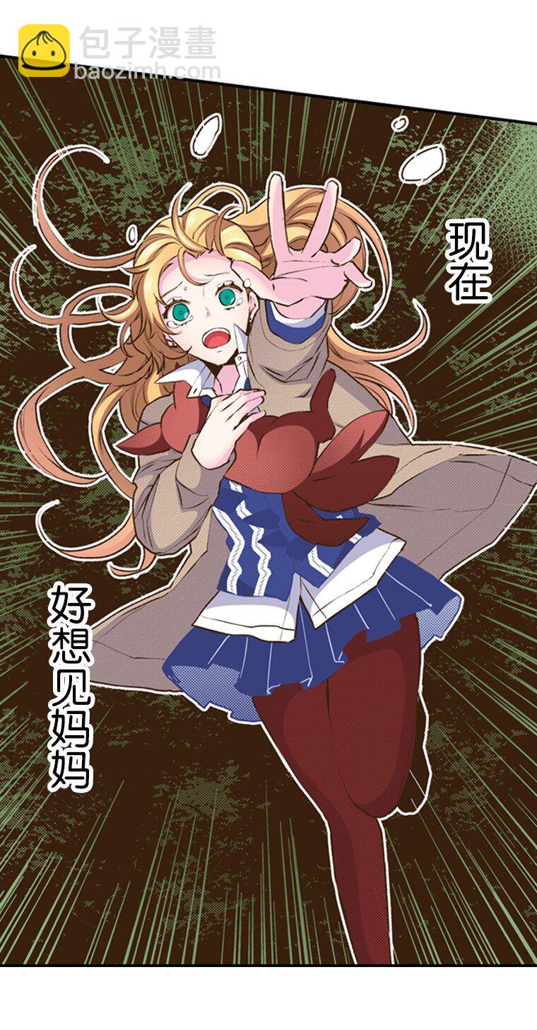 《育神日记（彩色条漫）》55 55 第21页