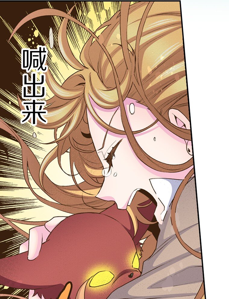 《育神日记（彩色条漫）》55 55 第24页