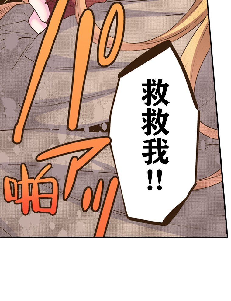 《育神日记（彩色条漫）》55 55 第25页