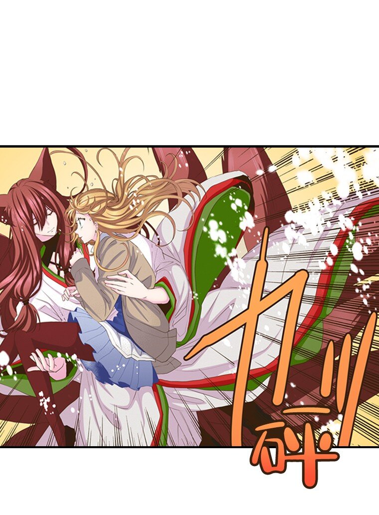 《育神日记（彩色条漫）》55 55 第26页