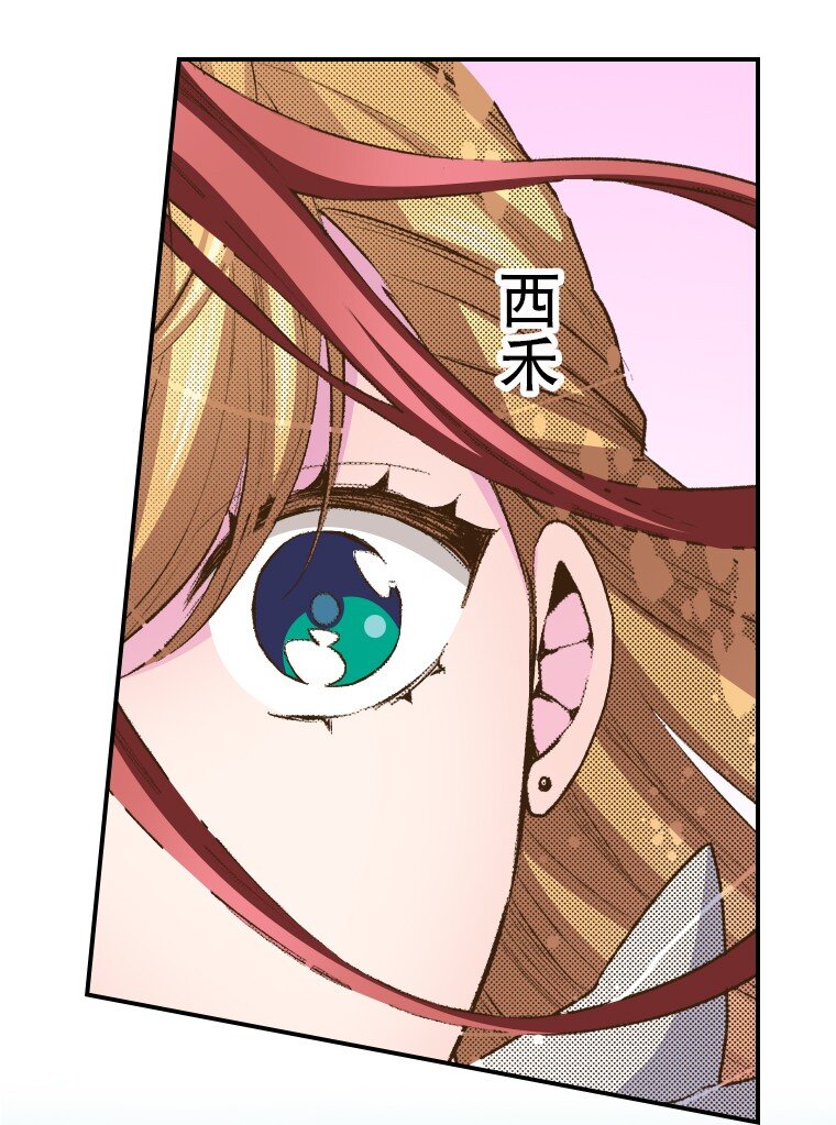 《育神日记（彩色条漫）》55 55 第27页