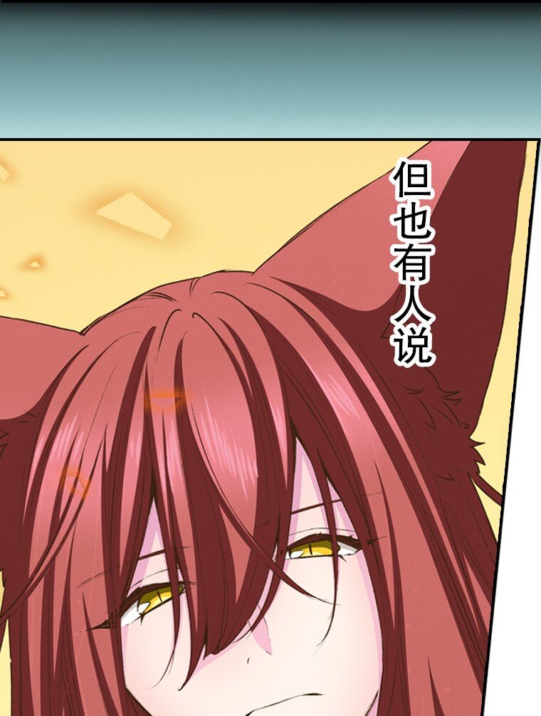 《育神日记（彩色条漫）》55 55 第29页