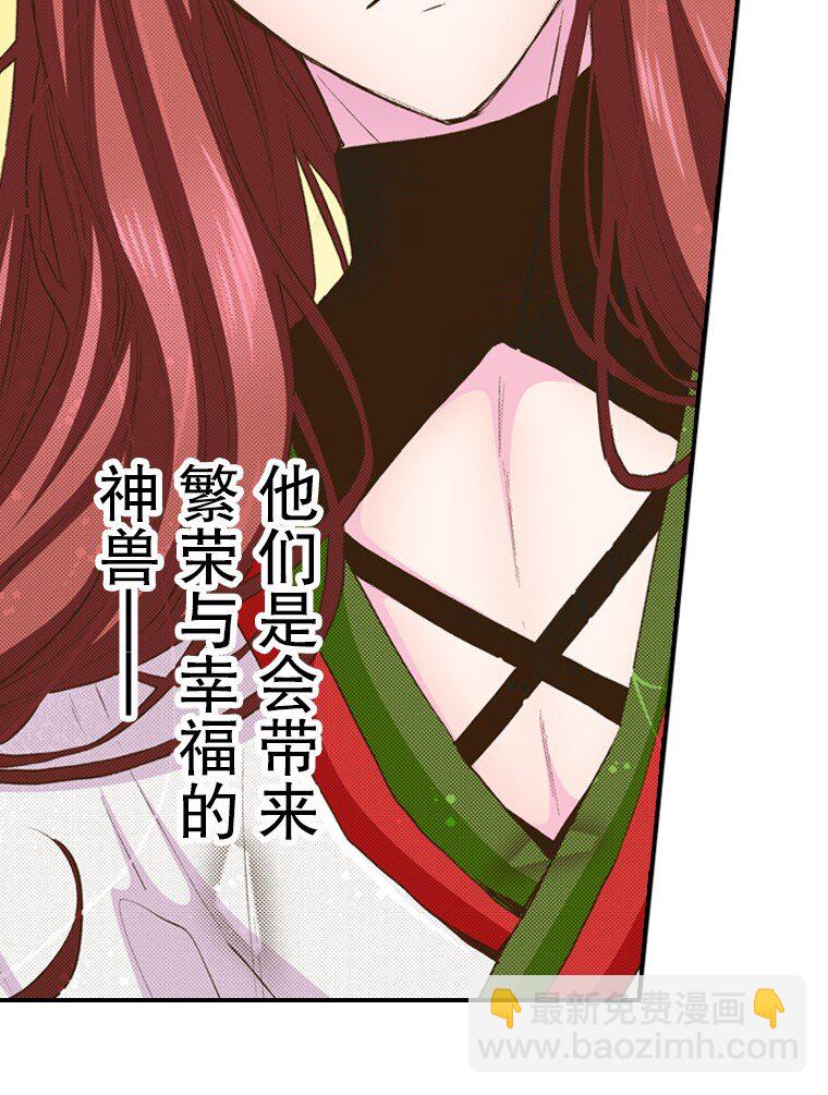 《育神日记（彩色条漫）》55 55 第30页