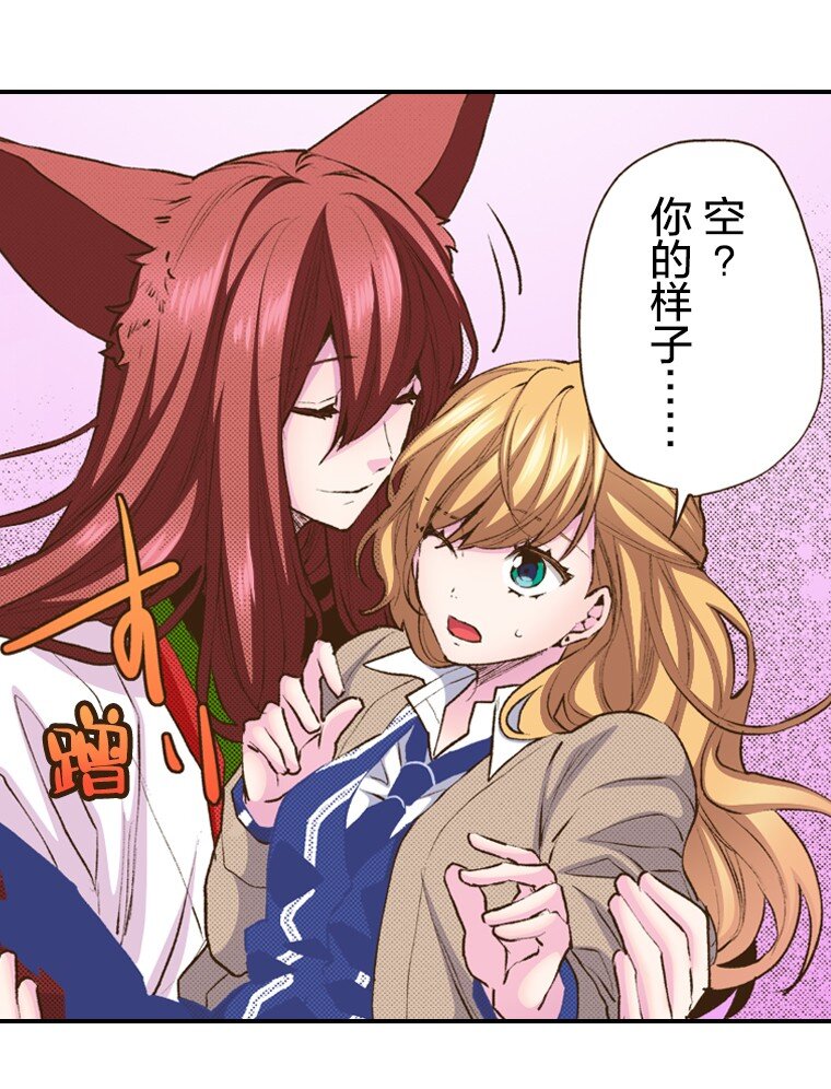 《育神日记（彩色条漫）》55 55 第31页