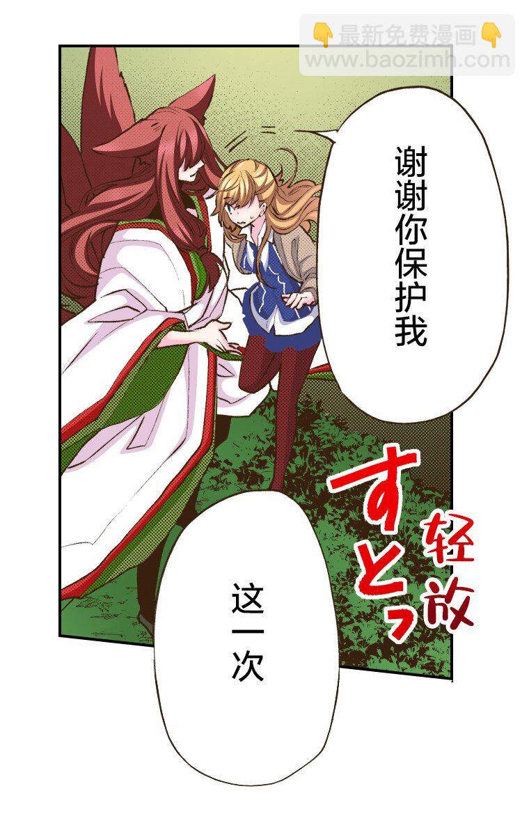 《育神日记（彩色条漫）》55 55 第32页