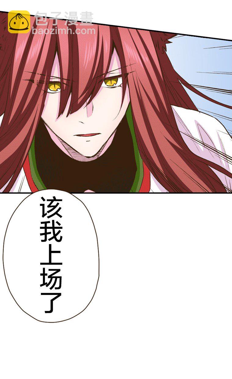 《育神日记（彩色条漫）》55 55 第34页
