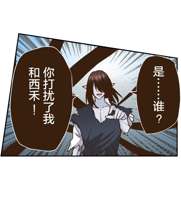 《育神日记（彩色条漫）》55 55 第36页