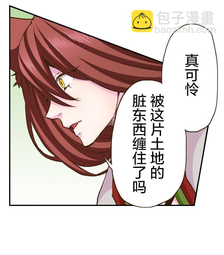 《育神日记（彩色条漫）》55 55 第37页