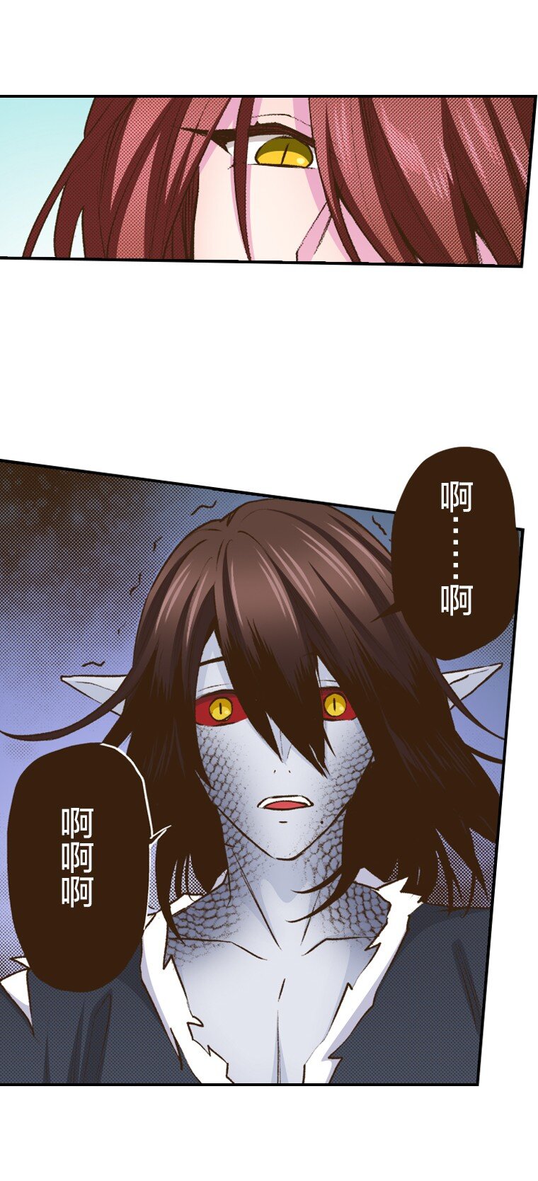 《育神日记（彩色条漫）》55 55 第39页