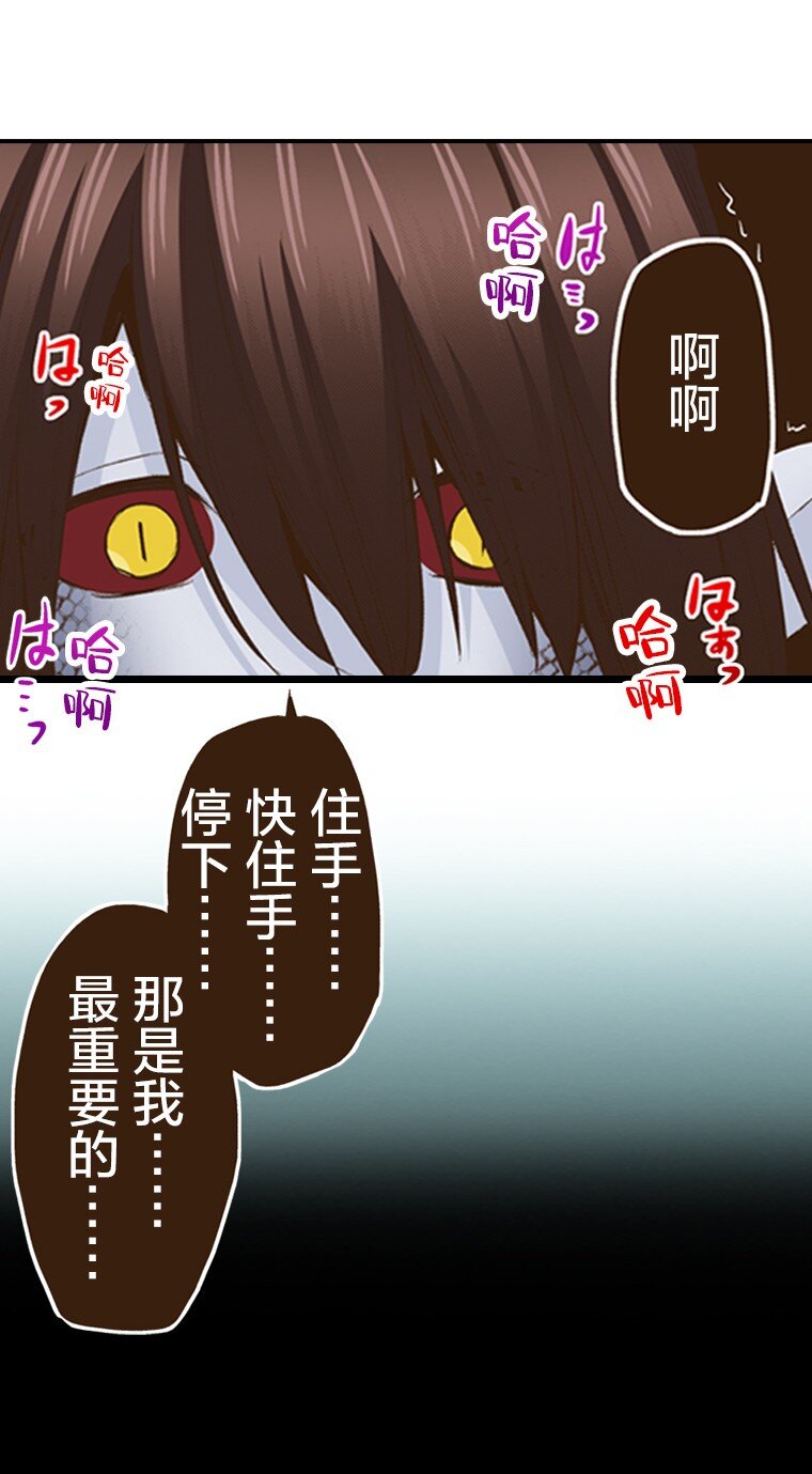 《育神日记（彩色条漫）》55 55 第40页