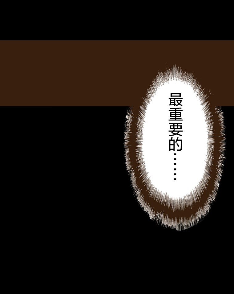 《育神日记（彩色条漫）》55 55 第41页