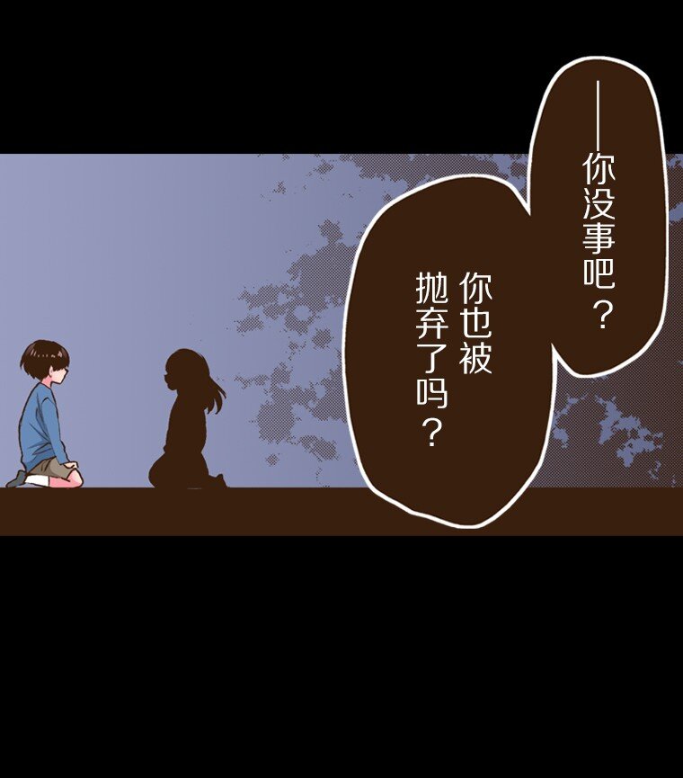 《育神日记（彩色条漫）》55 55 第42页