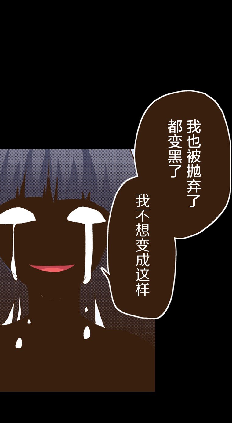 《育神日记（彩色条漫）》55 55 第44页
