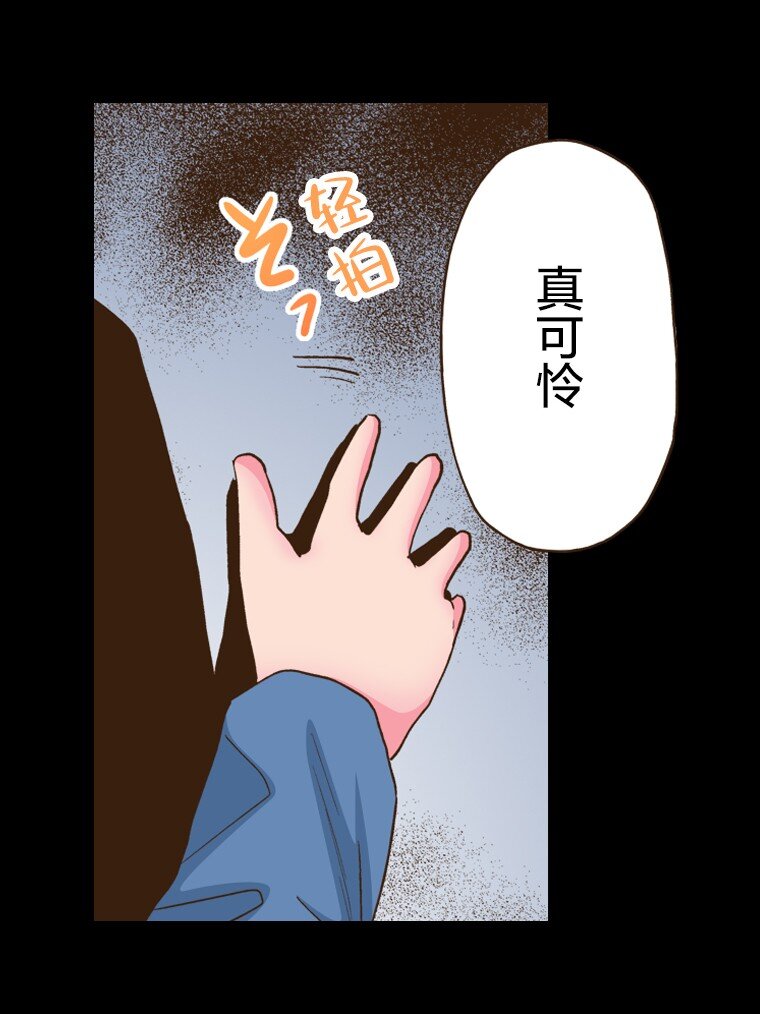 《育神日记（彩色条漫）》55 55 第45页