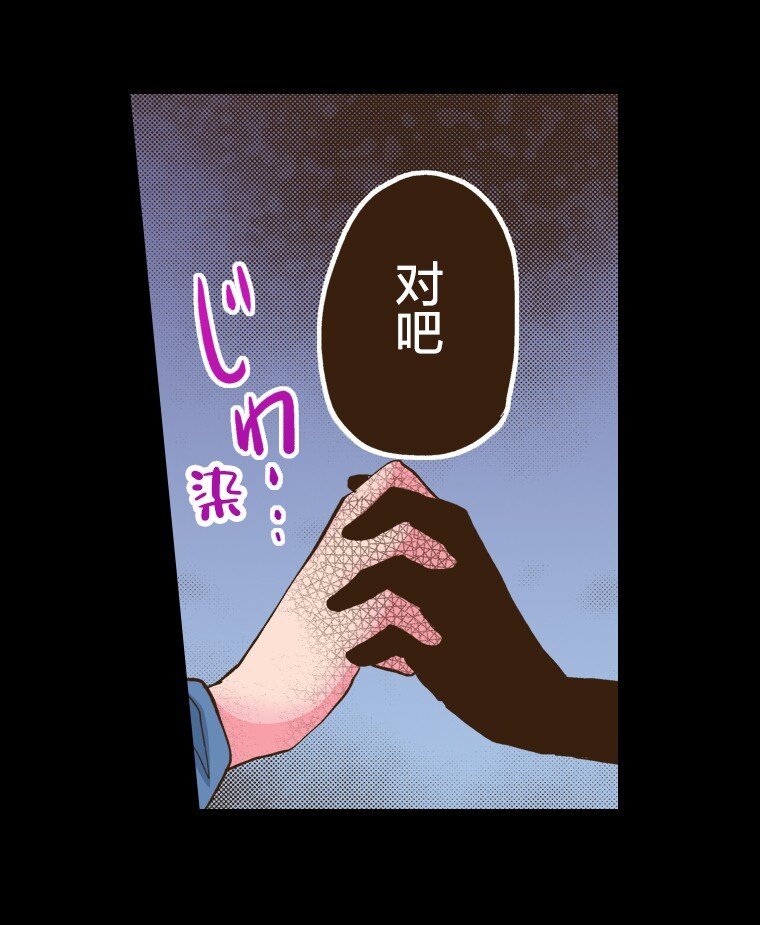 《育神日记（彩色条漫）》55 55 第46页