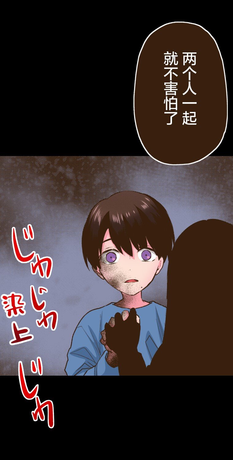 《育神日记（彩色条漫）》55 55 第47页