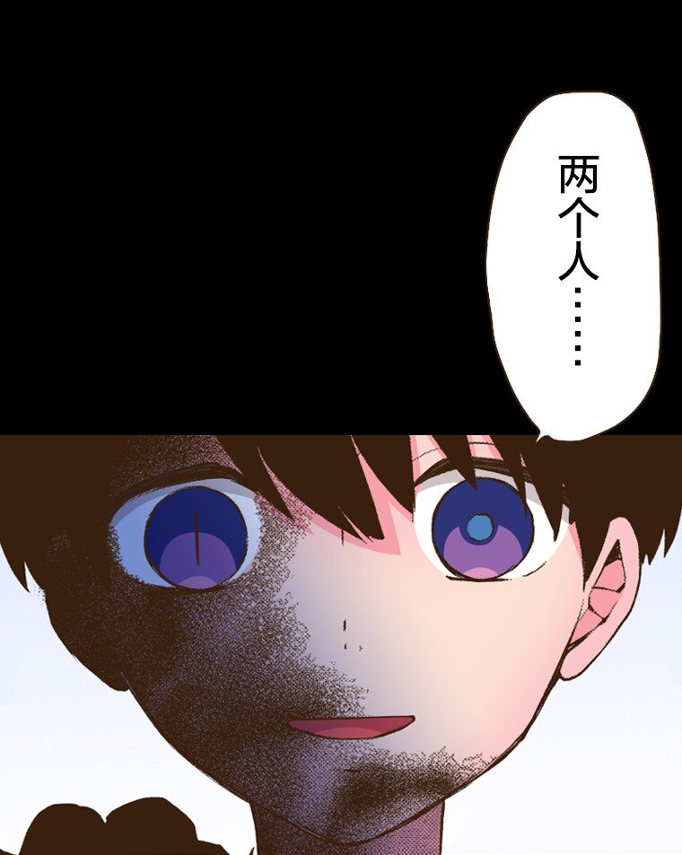 《育神日记（彩色条漫）》55 55 第48页