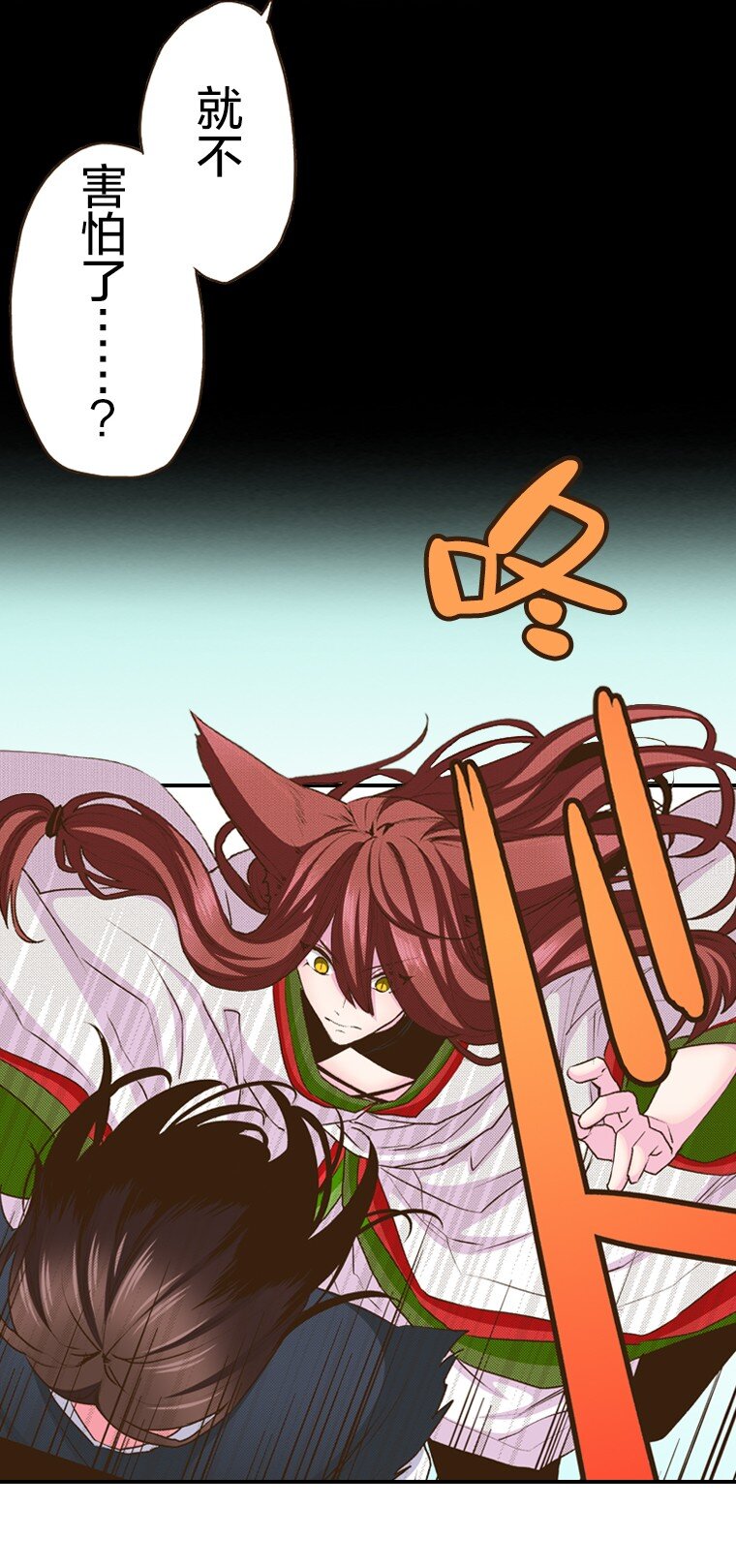 《育神日记（彩色条漫）》55 55 第49页