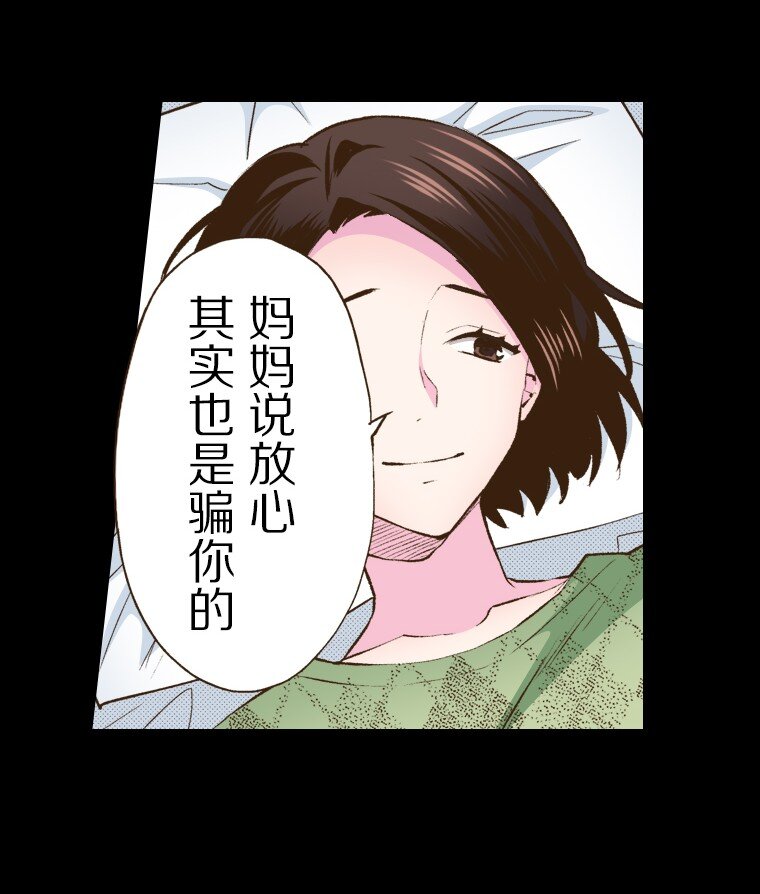 《育神日记（彩色条漫）》55 55 第4页