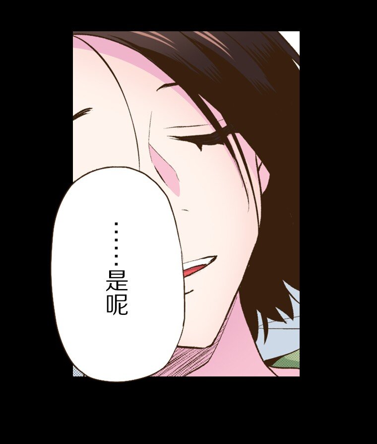 《育神日记（彩色条漫）》55 55 第6页
