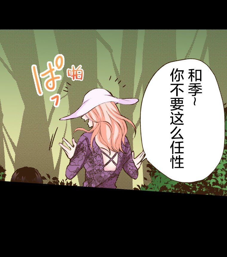 《育神日记（彩色条漫）》53 53 第12页