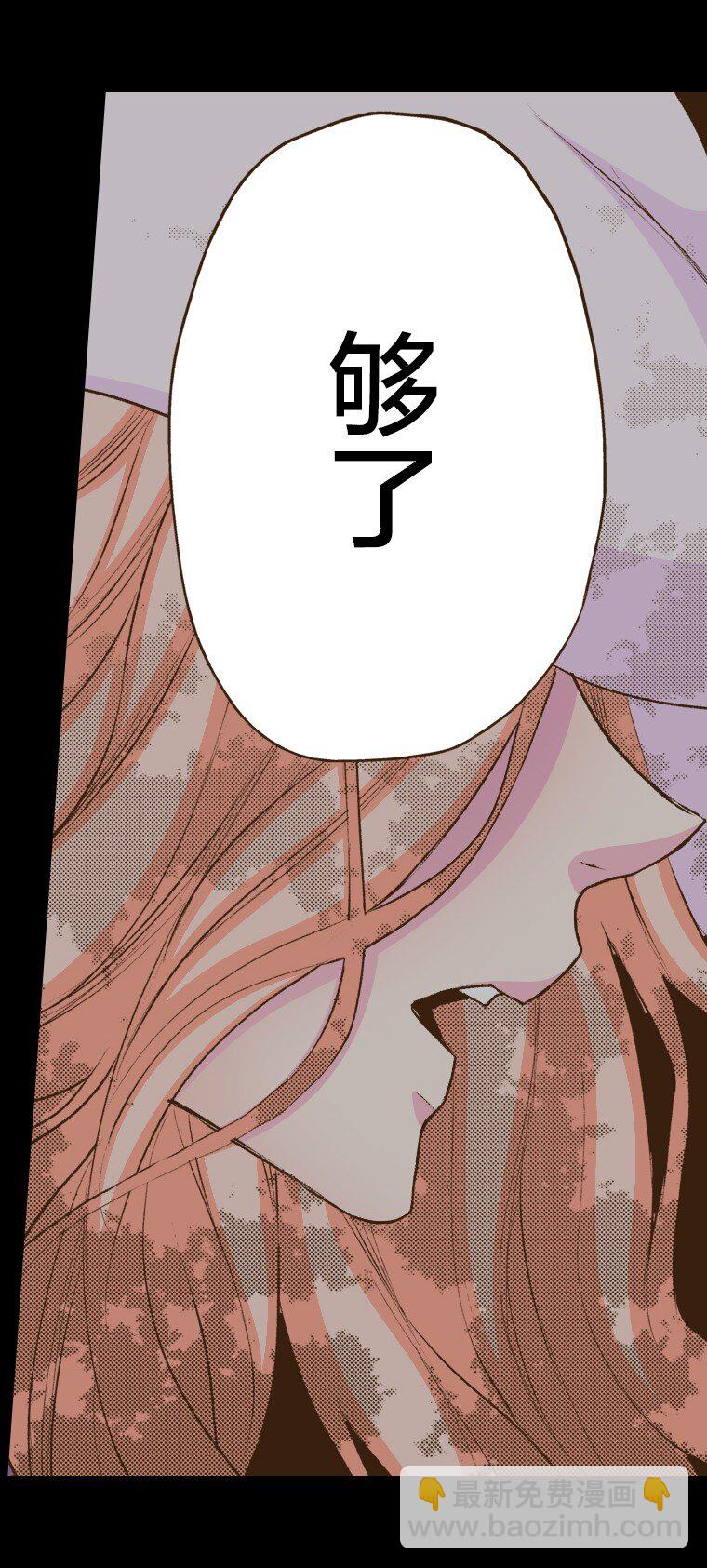 《育神日记（彩色条漫）》53 53 第14页
