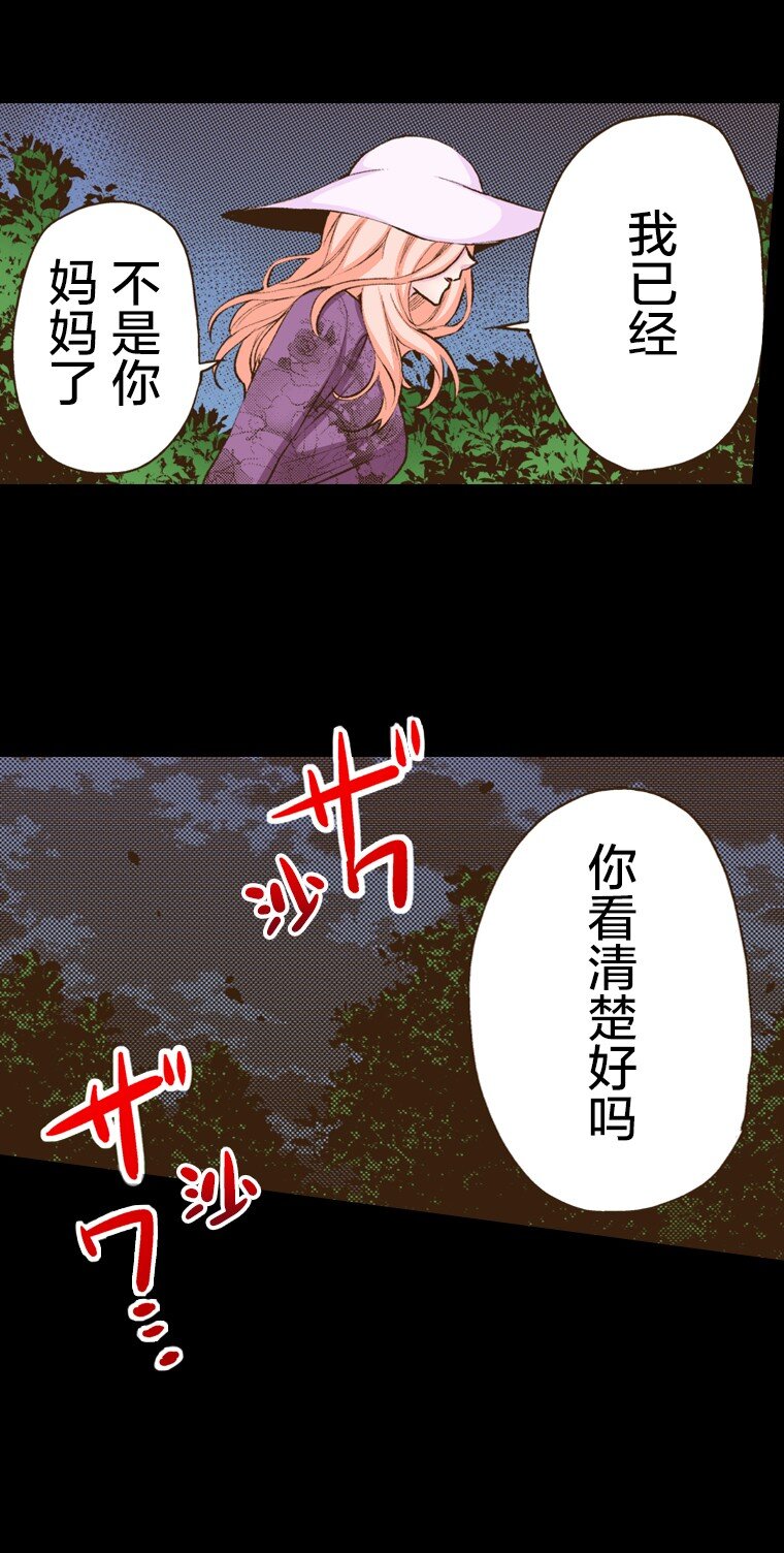 《育神日记（彩色条漫）》53 53 第15页
