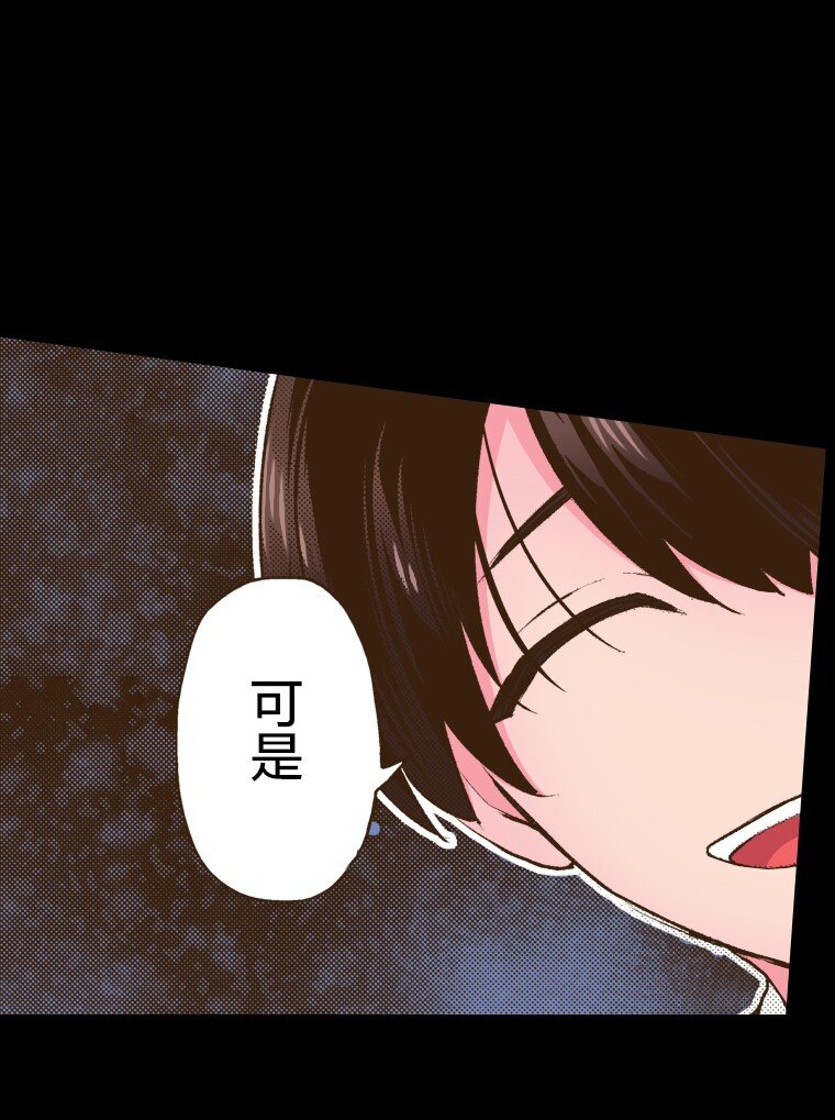 《育神日记（彩色条漫）》53 53 第16页