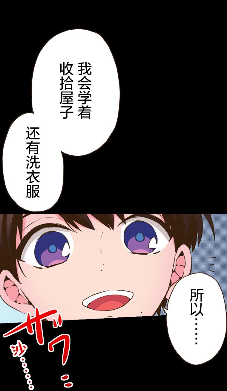 《育神日记（彩色条漫）》53 53 第18页
