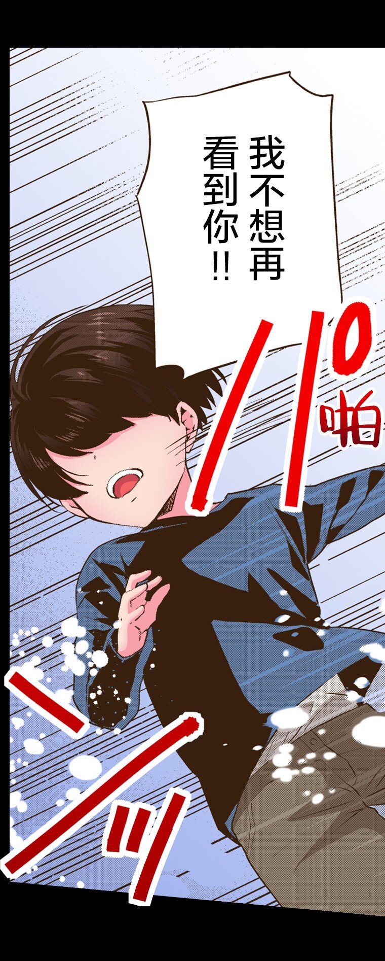 《育神日记（彩色条漫）》53 53 第22页