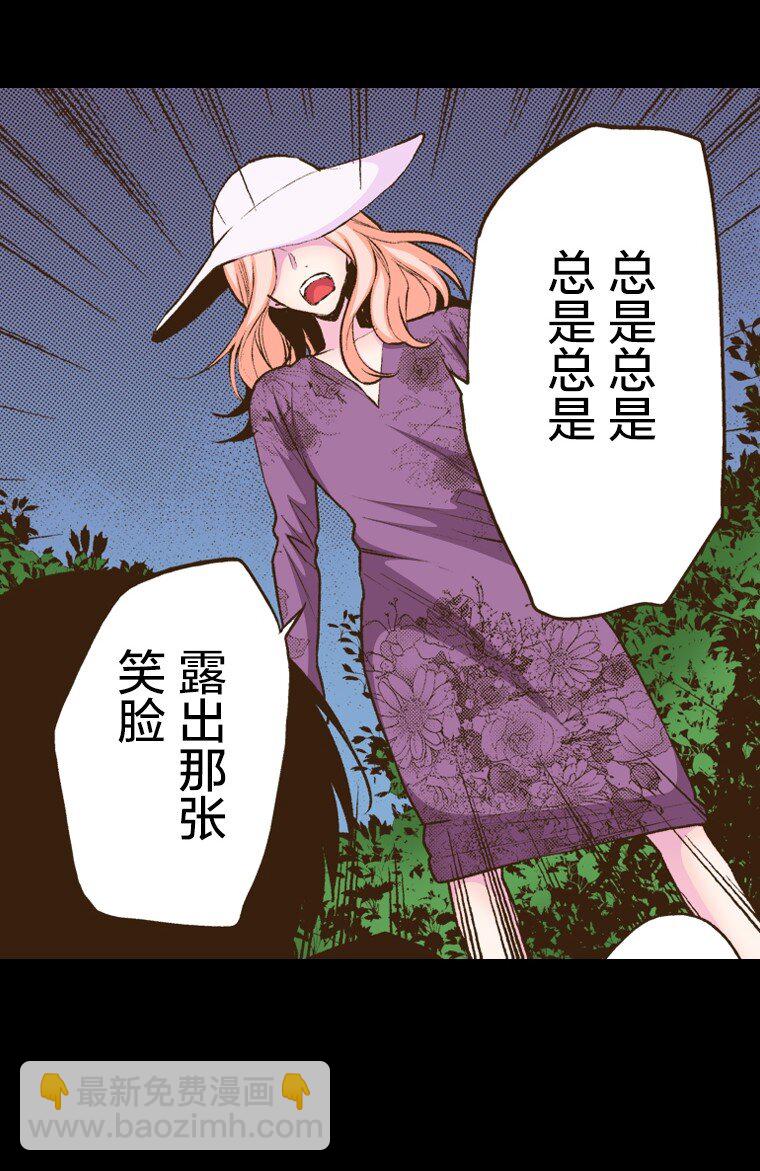 《育神日记（彩色条漫）》53 53 第23页