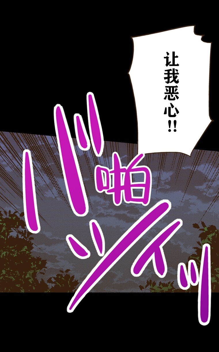《育神日记（彩色条漫）》53 53 第25页
