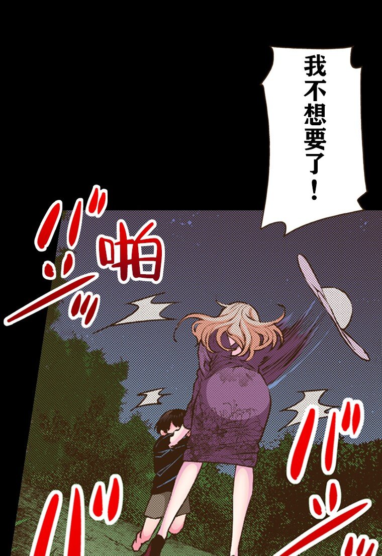 《育神日记（彩色条漫）》53 53 第26页
