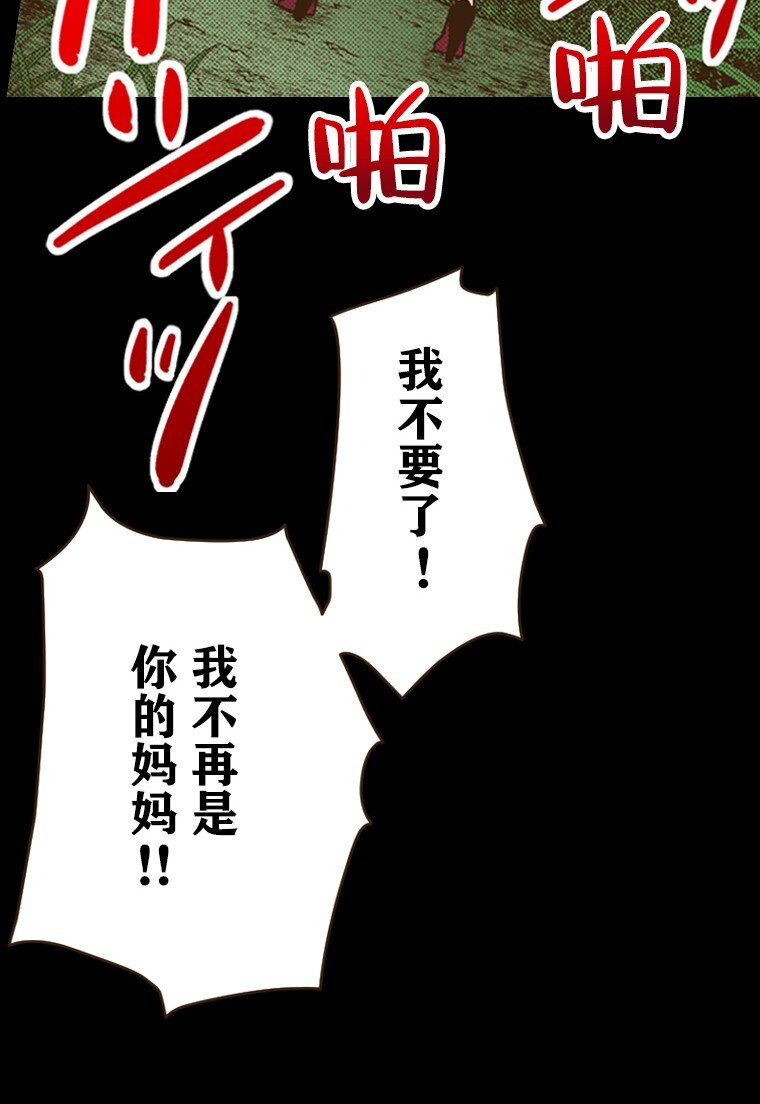 《育神日记（彩色条漫）》53 53 第27页