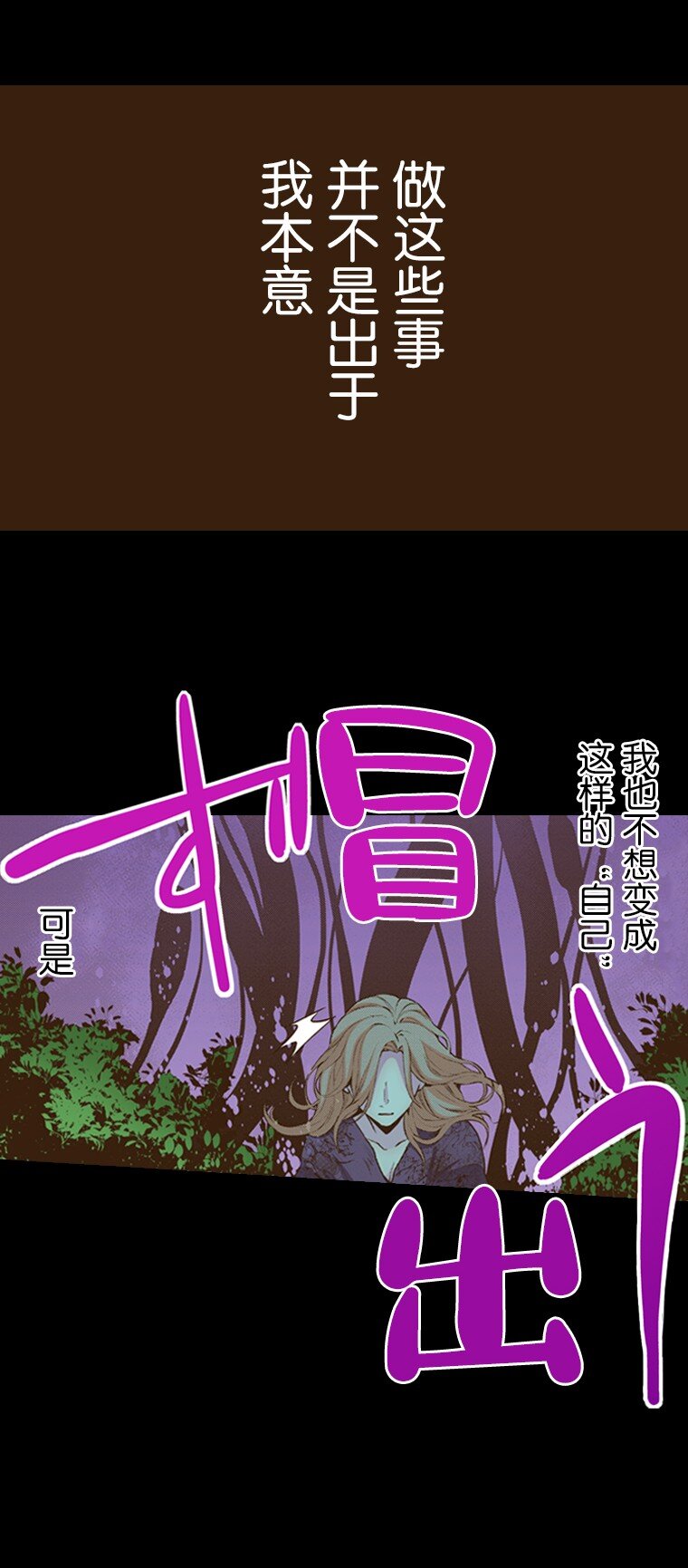 《育神日记（彩色条漫）》53 53 第31页