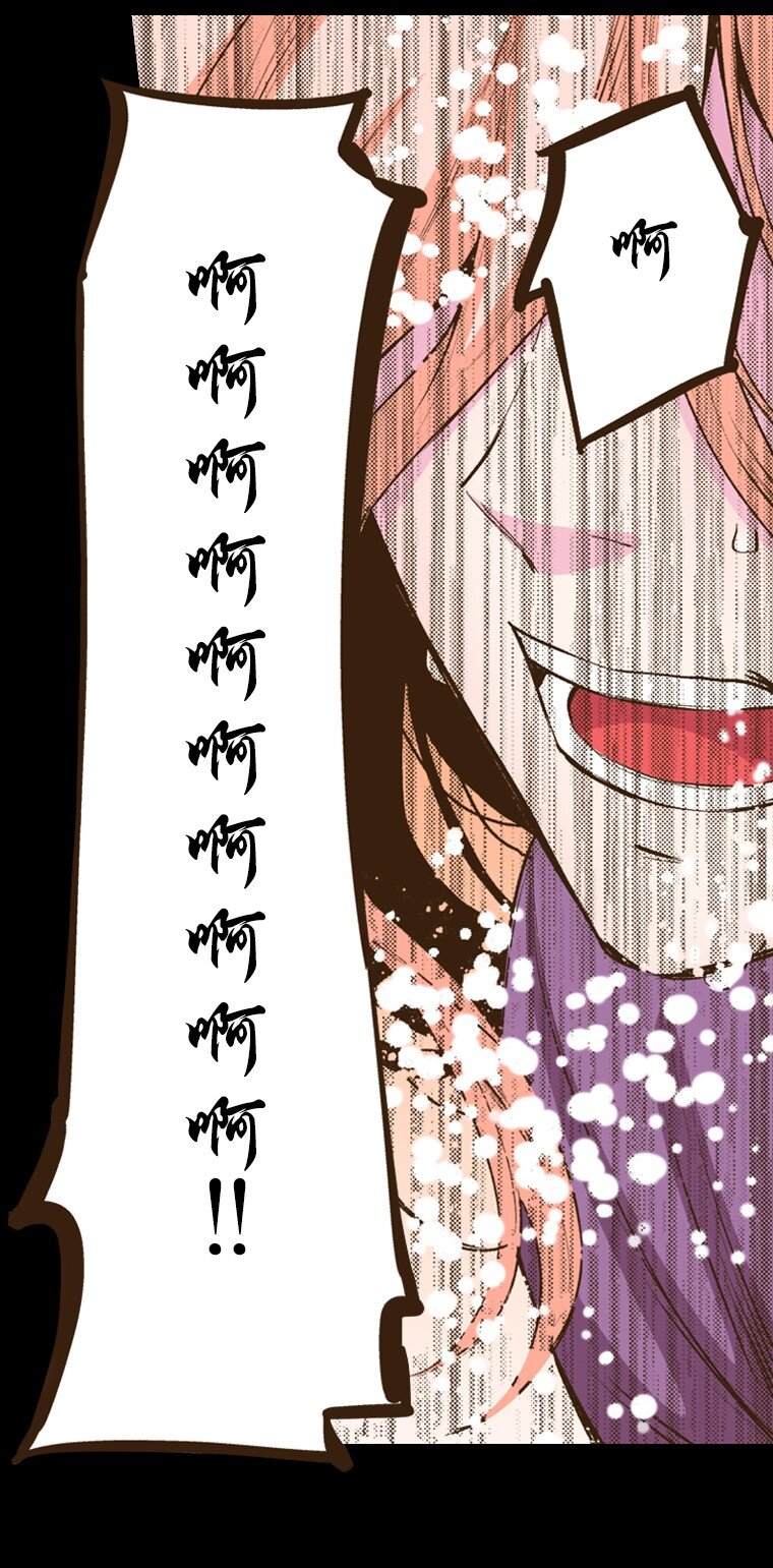 《育神日记（彩色条漫）》53 53 第33页