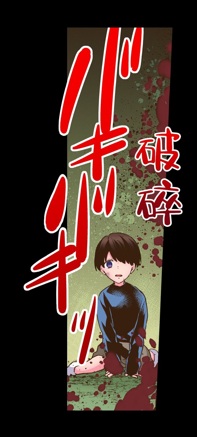 《育神日记（彩色条漫）》53 53 第34页