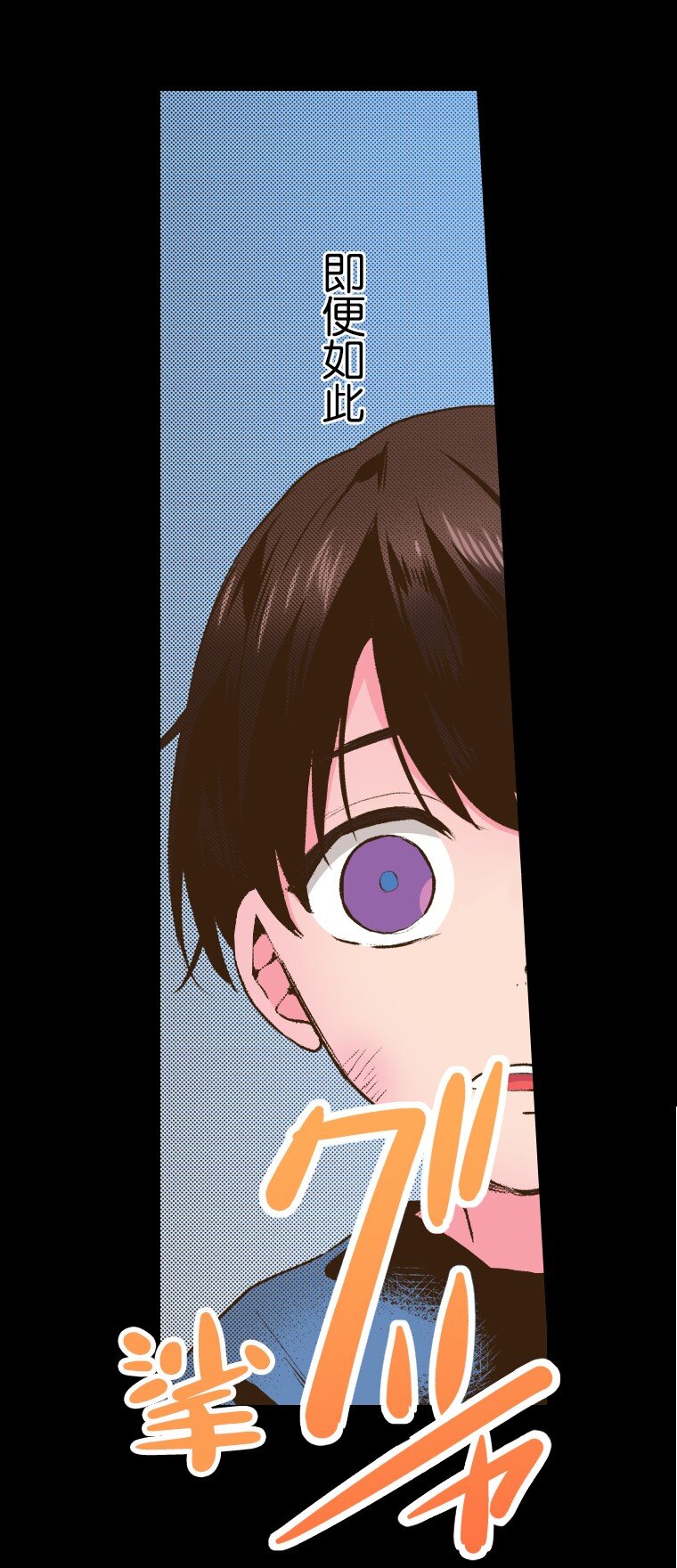 《育神日记（彩色条漫）》53 53 第35页