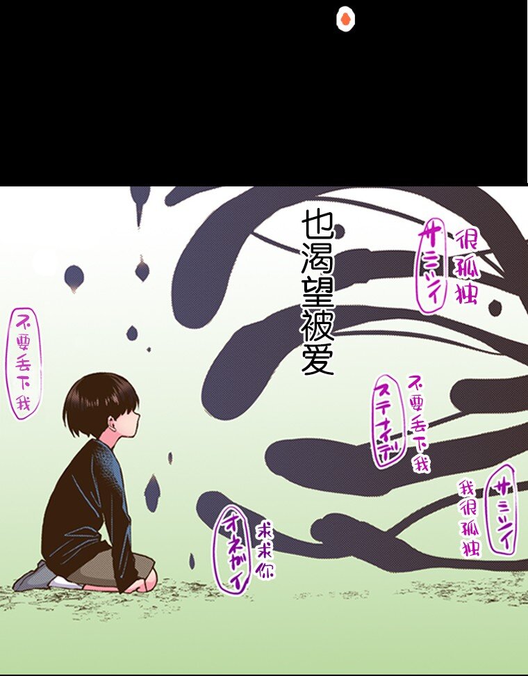 《育神日记（彩色条漫）》53 53 第36页