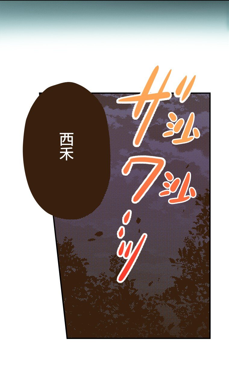 《育神日记（彩色条漫）》53 53 第37页
