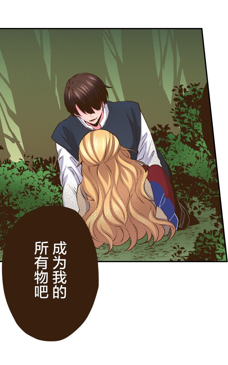 《育神日记（彩色条漫）》53 53 第38页