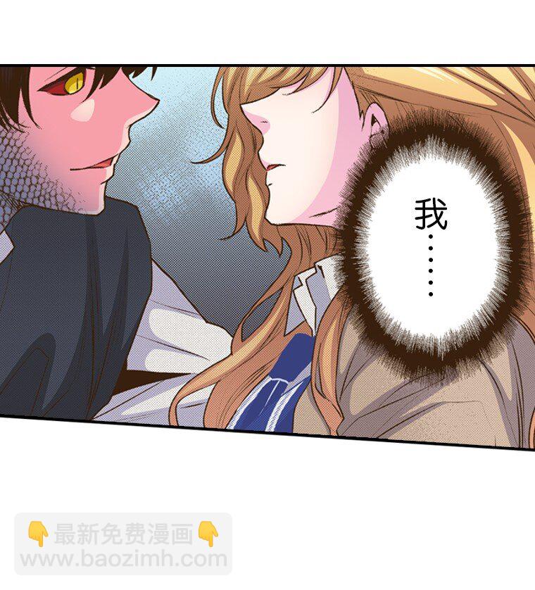 《育神日记（彩色条漫）》53 53 第39页