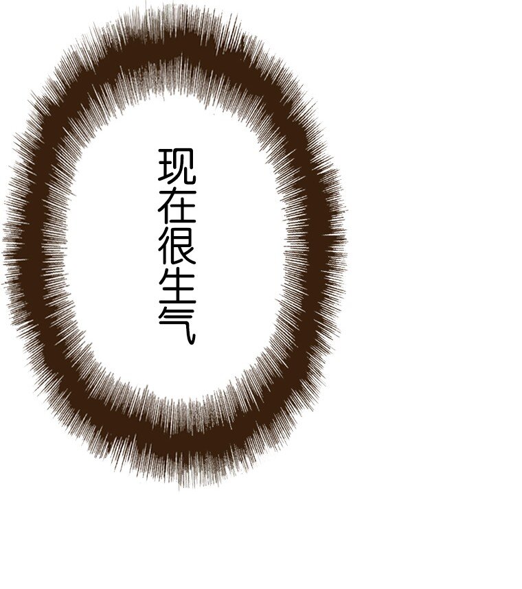《育神日记（彩色条漫）》53 53 第41页