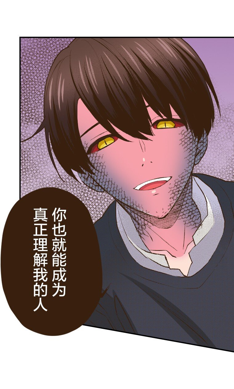 《育神日记（彩色条漫）》53 53 第43页