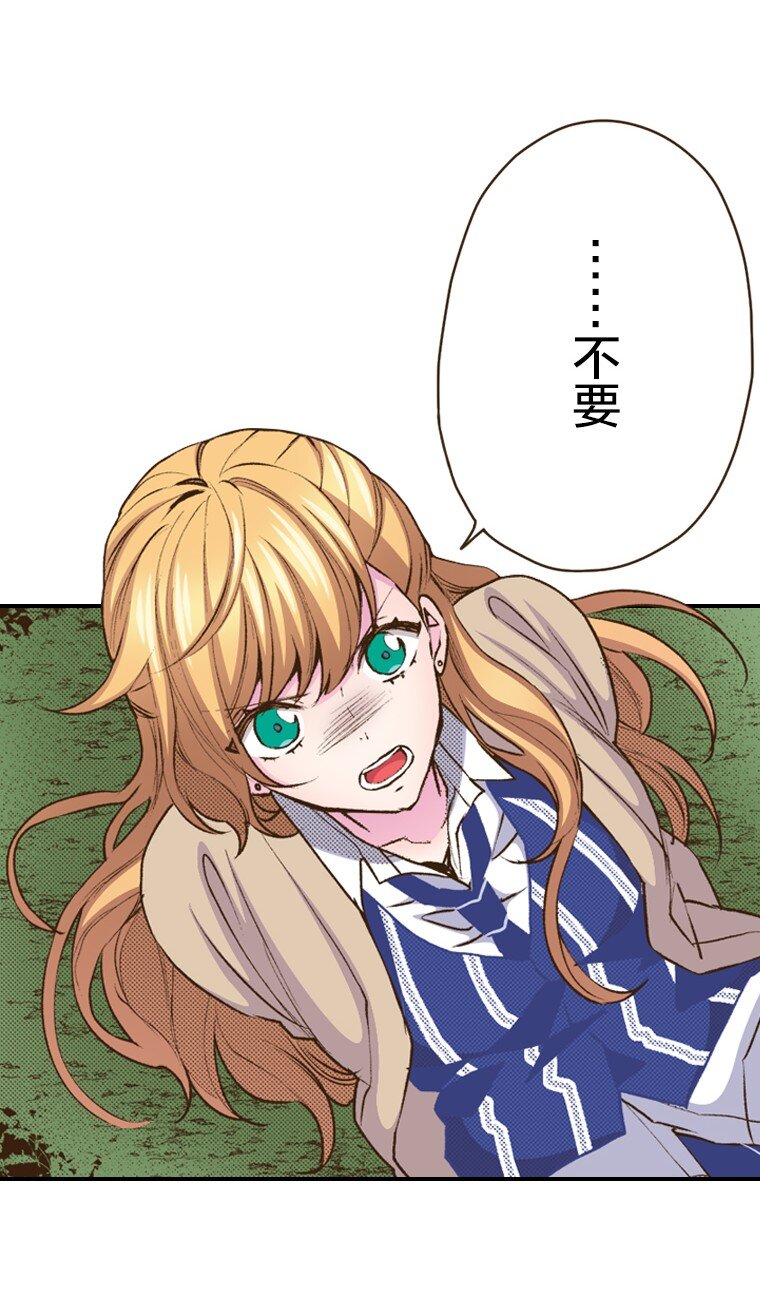 《育神日记（彩色条漫）》53 53 第44页