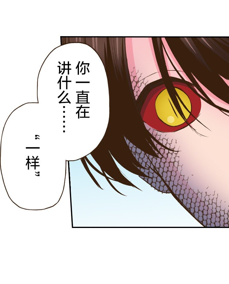 《育神日记（彩色条漫）》53 53 第45页