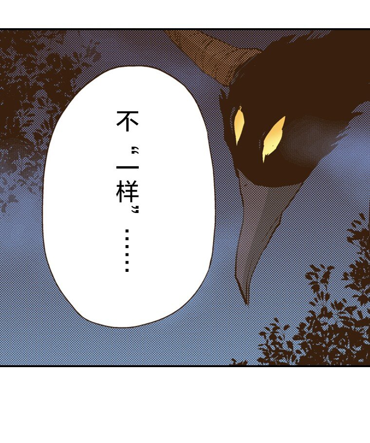 《育神日记（彩色条漫）》53 53 第46页