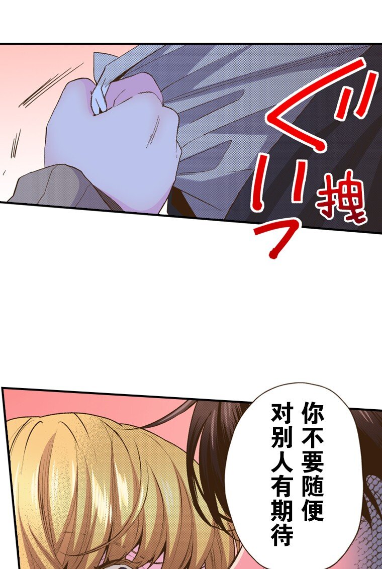 《育神日记（彩色条漫）》53 53 第47页